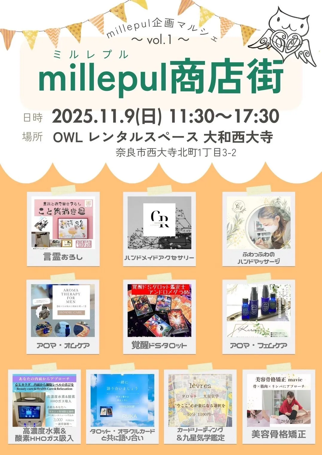 マルシェ出店のお知らせ♡