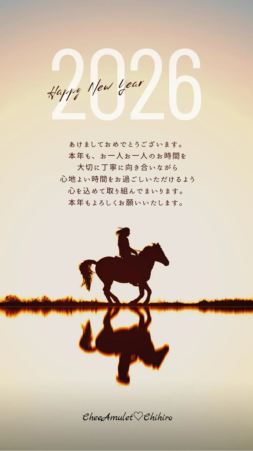 新年のご挨拶